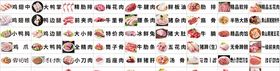 肉类品名