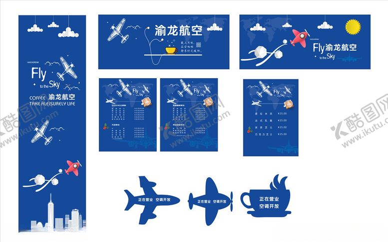 编号：93966010172003182063【酷图网】源文件下载-航空飞机价目表