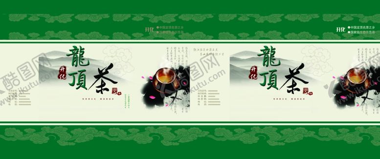 编号：61037410021251161977【酷图网】源文件下载-中国茶文化包装盒茶文化广