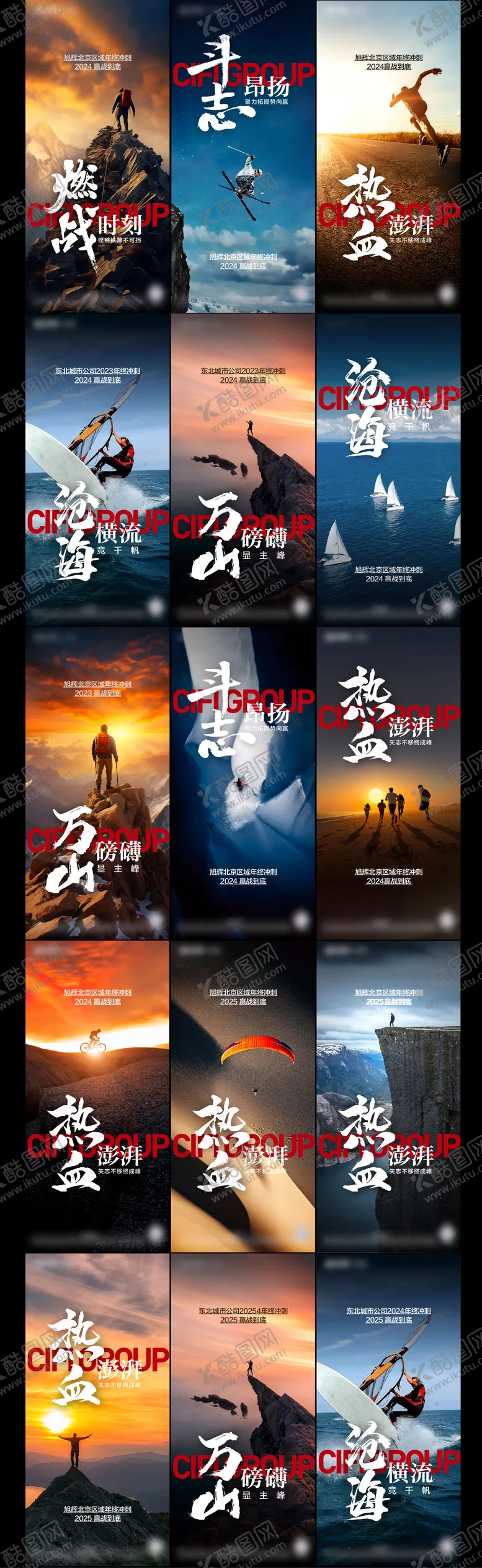编号：52269312050049057571【酷图网】源文件下载-年底冲刺日签早安图