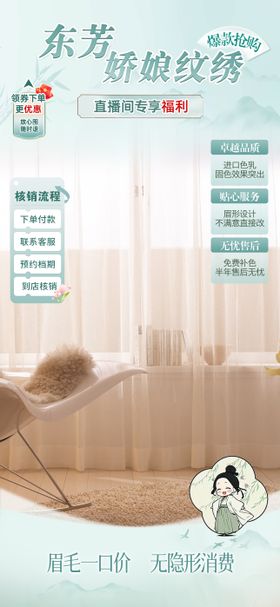 直播间贴片