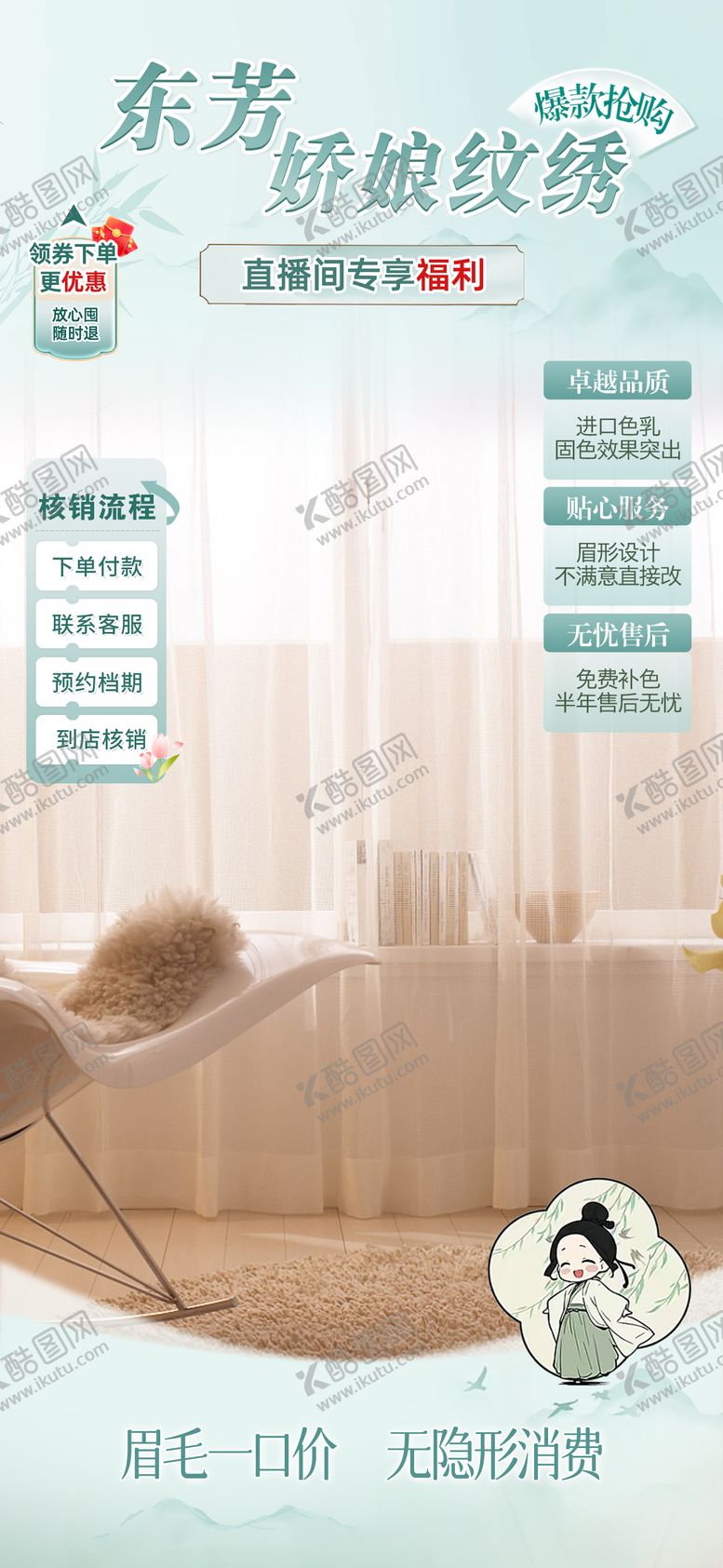 编号：80503209080337115382【酷图网】源文件下载-直播间贴片