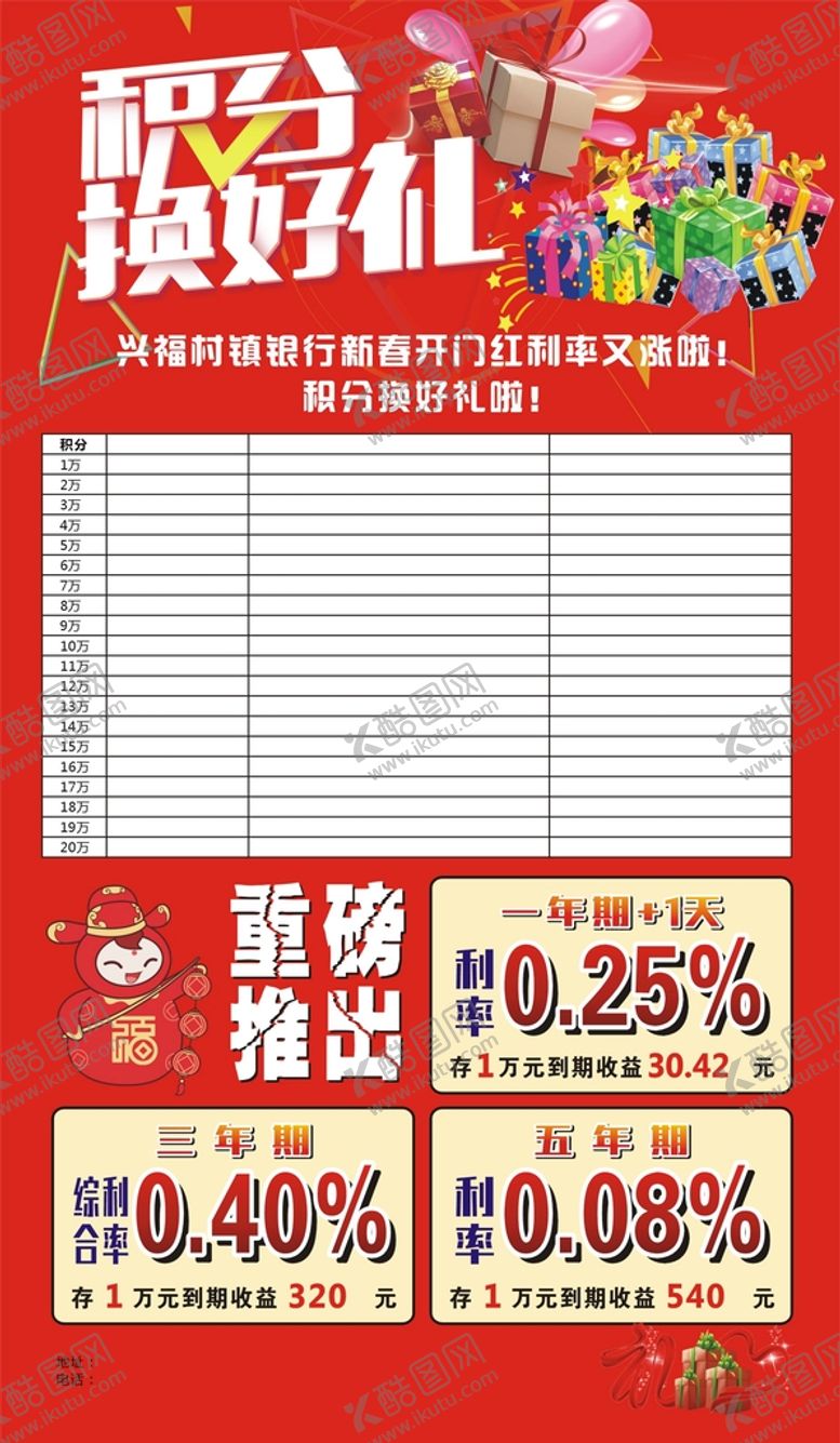 编号：80463801170630201408【酷图网】源文件下载-积分换好礼