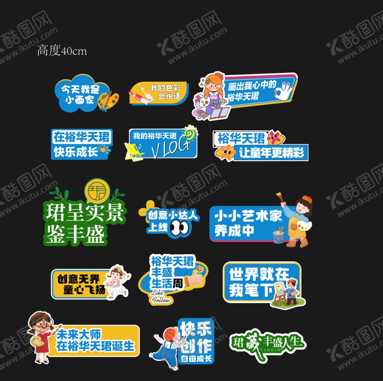 编号：52748611171702225186【酷图网】源文件下载-手举牌