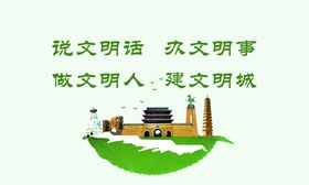 城市精神
