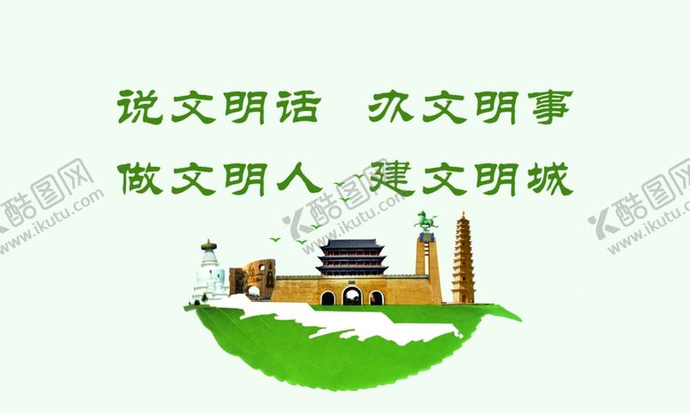 编号：51267105161145237823【酷图网】源文件下载-城市精神