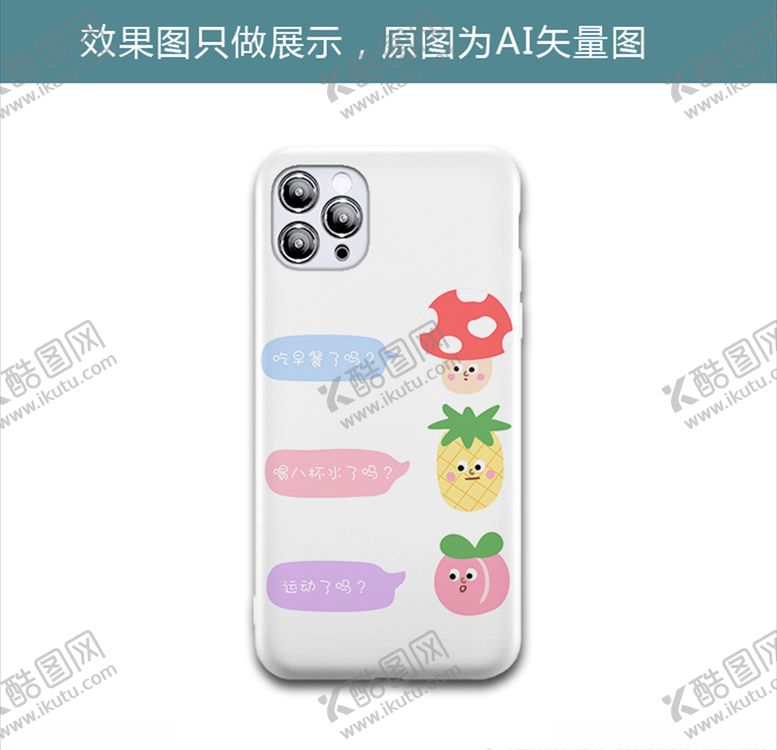 编号：56307707042250048745【酷图网】源文件下载-水果