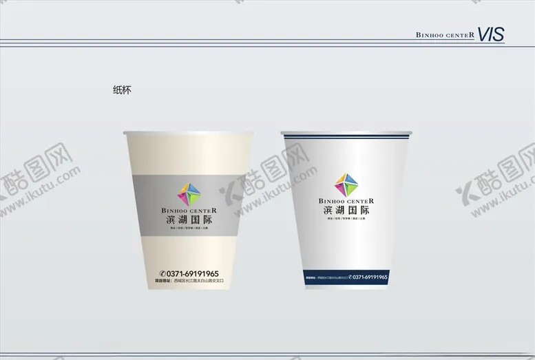 编号：66691806290627557812【酷图网】源文件下载-纸杯