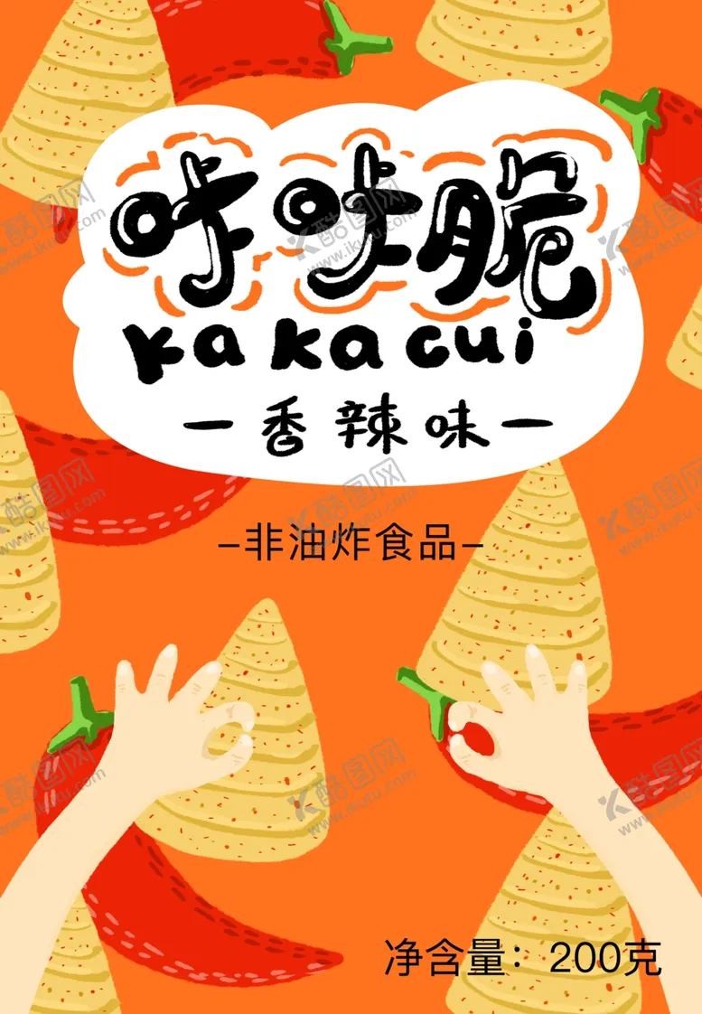 编号：86132006301456501694【酷图网】源文件下载-薯片封面包装设计
