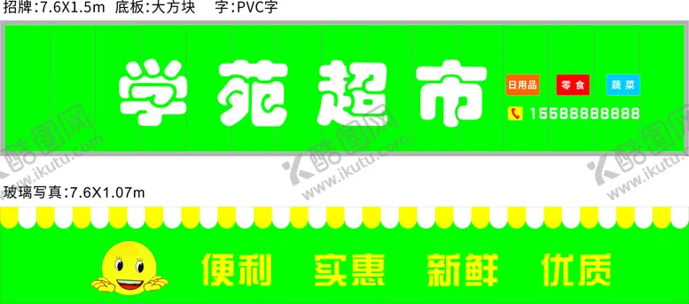 编号：78798402090014081235【酷图网】源文件下载-招牌