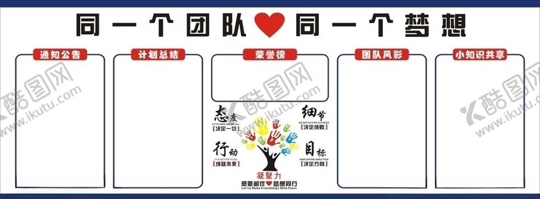 编号：18185206282317592976【酷图网】源文件下载-企业文化