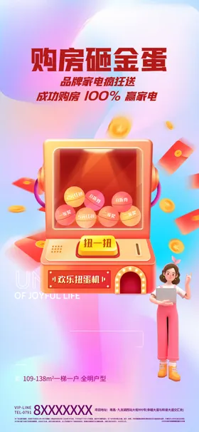 金蛋旅游房地产大气地产微推