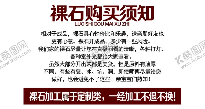 编号：92808809210636287409【酷图网】源文件下载-琥珀