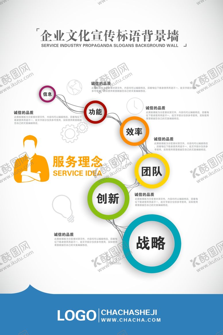 编号：10494806162336471547【酷图网】源文件下载-企业励志海报