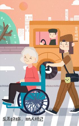 重阳节插画