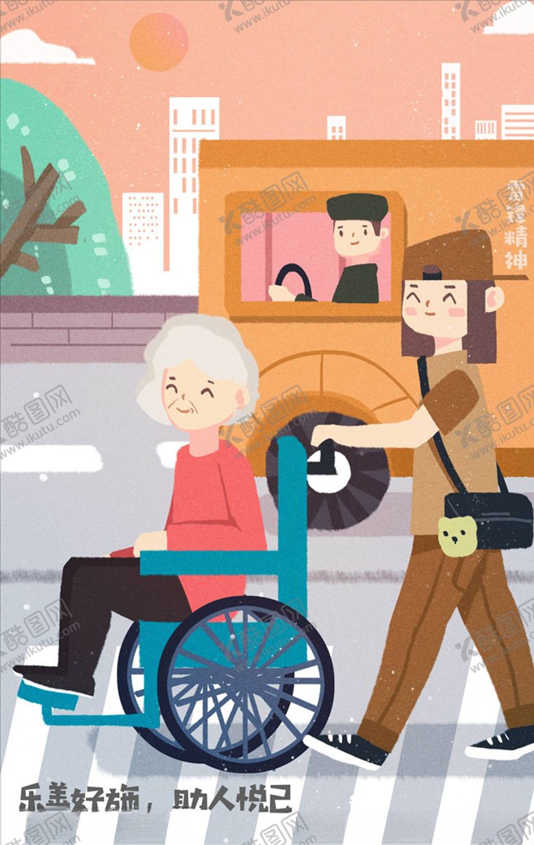 编号：55567205160515501066【酷图网】源文件下载-重阳节插画
