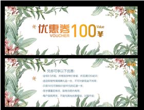 优惠券代金券现金券抵用券