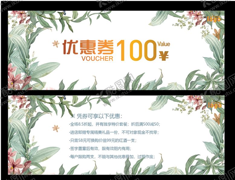 编号：46098010221553093301【酷图网】源文件下载-优惠券代金券现金券抵用券