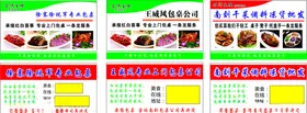 包桌公司名片
