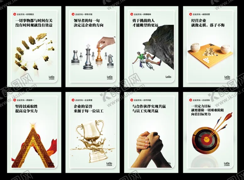编号：79721106291051142253【酷图网】源文件下载-企业挂画