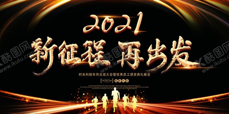 编号：46219304141401368071【酷图网】源文件下载-晚会背景