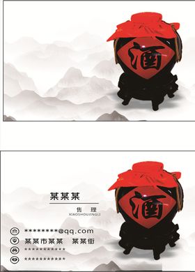 个性名片名片模板简洁名片
