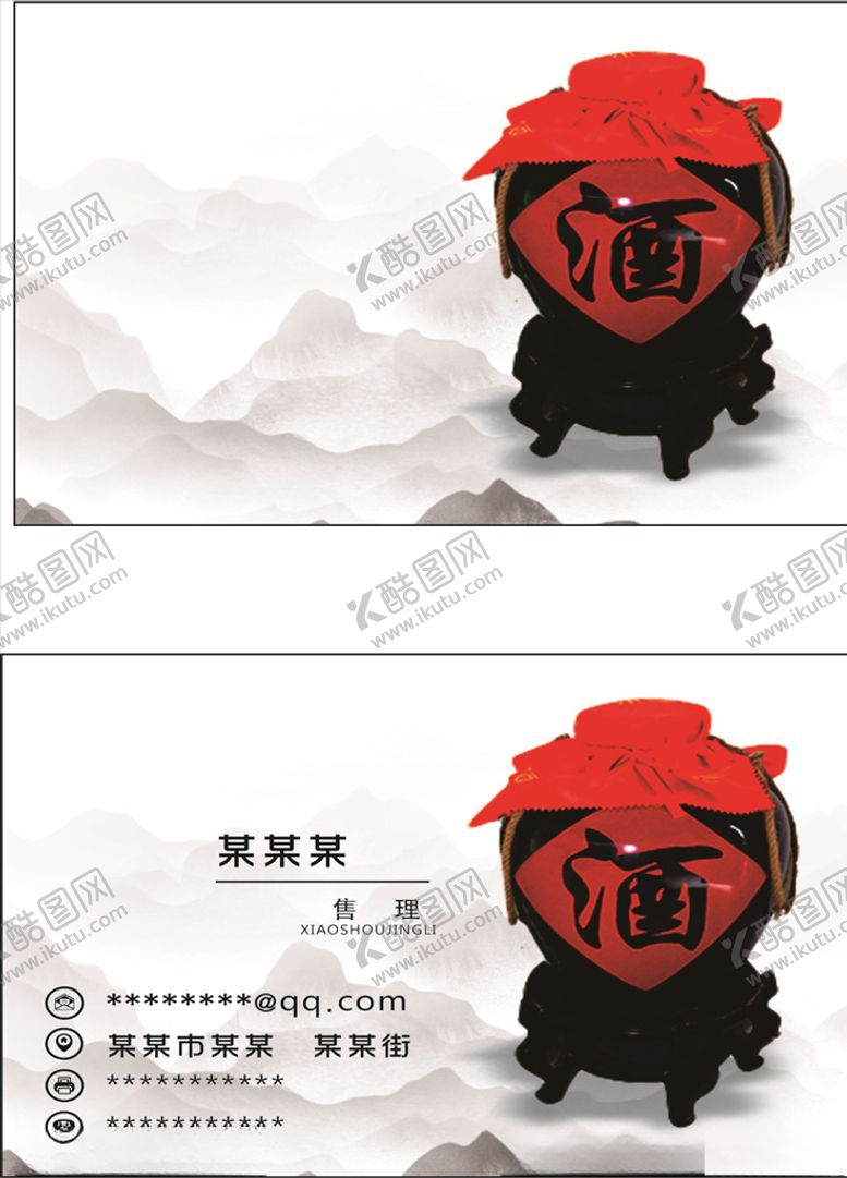 编号：21446210011234193363【酷图网】源文件下载-个性名片名片模板