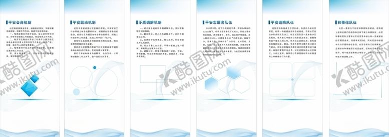 编号：78068907041742438844【酷图网】源文件下载-制度牌