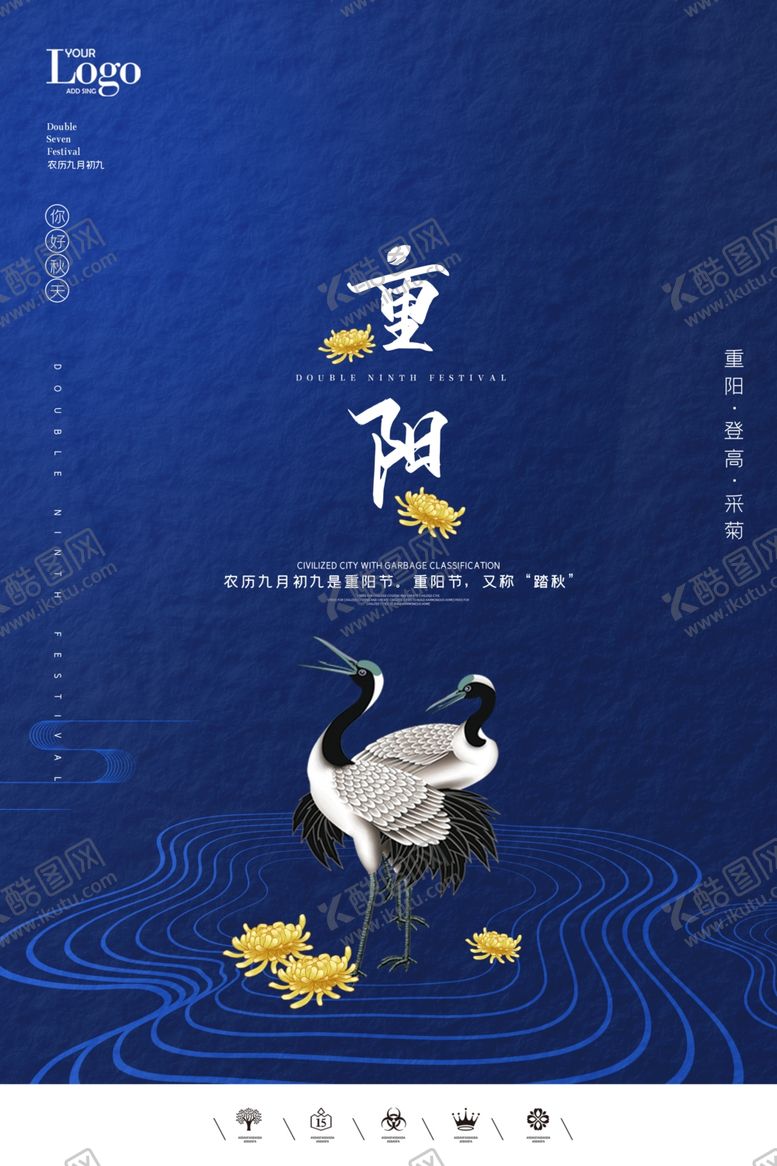 编号：68680509250144205211【酷图网】源文件下载-创意中国风重阳敬老户外海报展板