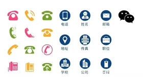 矢量素材矢量电话矢量地址