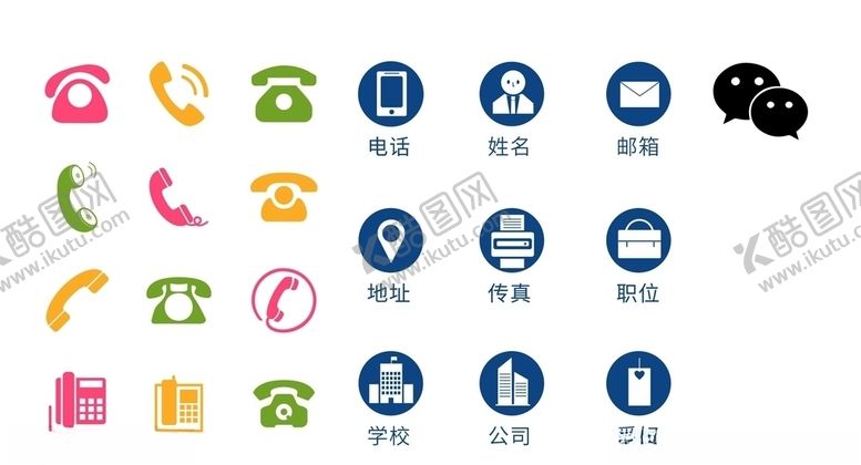 编号：59032110100237246822【酷图网】源文件下载-矢量素材矢量电话矢量地址