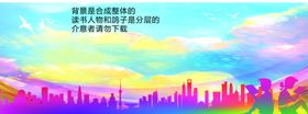 炫彩背景