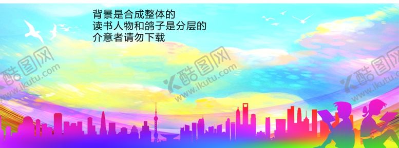 编号：49430207030646348164【酷图网】源文件下载-炫彩背景