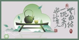 传统茶艺文化