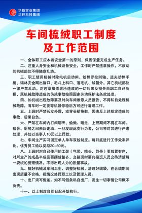 管理制度展板模板设计企业文化挂画企业文化宣传