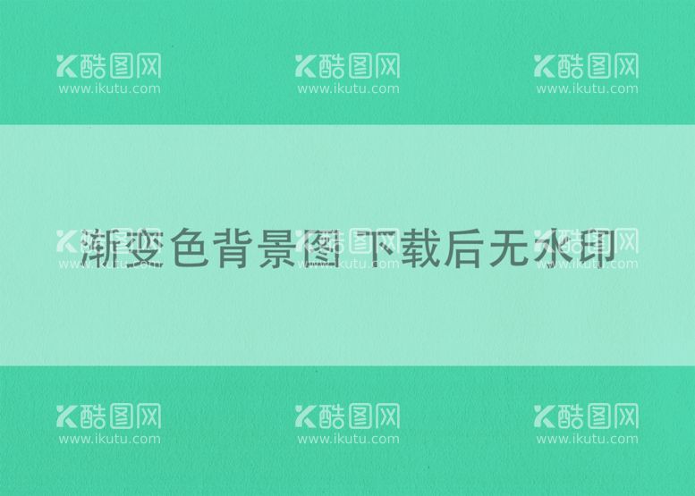 编号：80005412031048224219【酷图网】源文件下载-渐变色