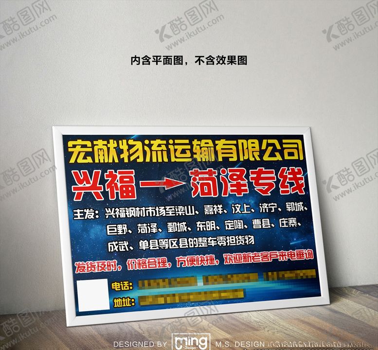 编号：63970405092255413795【酷图网】源文件下载-原创大气简约物流宣传海报图片