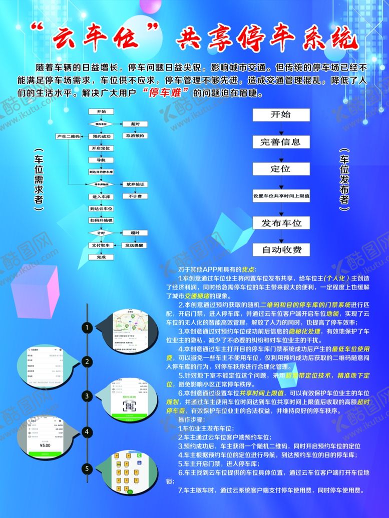 编号：45683309201916092709【酷图网】源文件下载-科技展