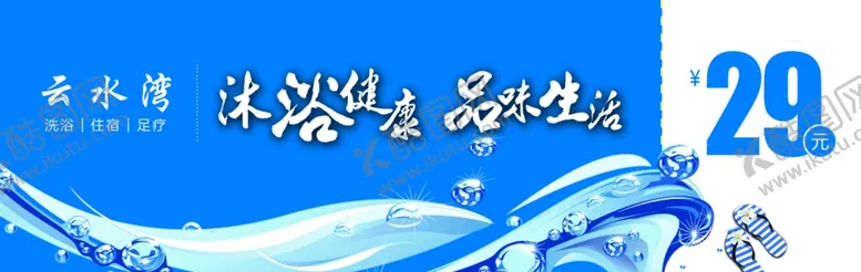 编号：80548402250539299686【酷图网】源文件下载-洗浴卡