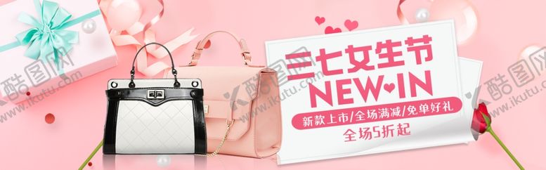 编号：43606310101634329701【酷图网】源文件下载-三七女生节