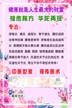 美容海报