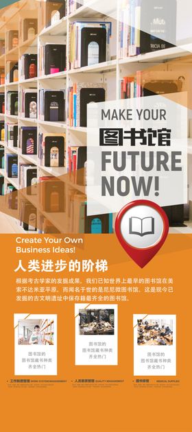 图书馆海报图书馆展架