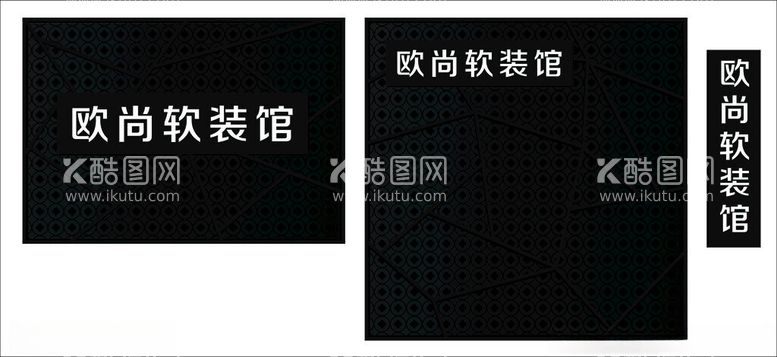 编号：82527412030457016120【酷图网】源文件下载-铝单板招牌