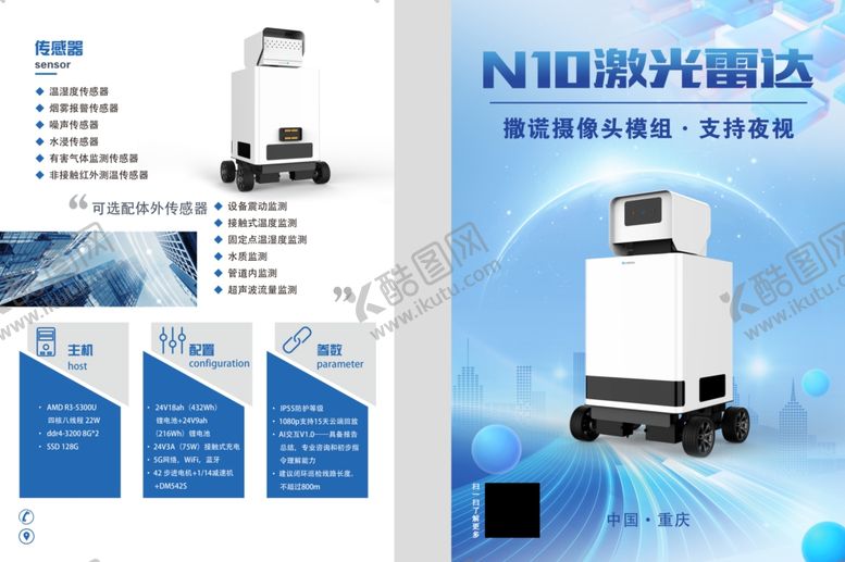 编号：40803107032142242780【酷图网】源文件下载-智能搬运机器人产品展示传单