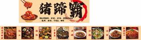 猪霸王美食多样展示