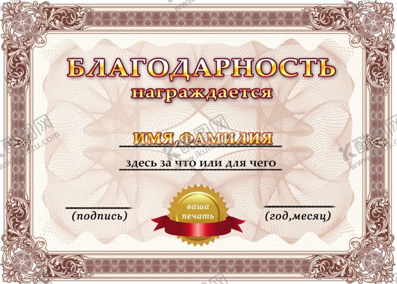 编号：27957010072354496577【酷图网】源文件下载-荣誉证书获奖奖状设计