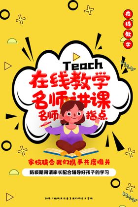 在线教育主页模板