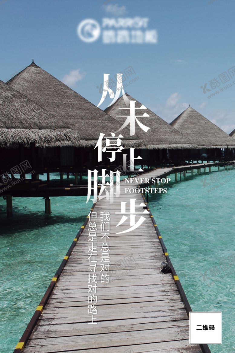 编号：79869106280810194584【酷图网】源文件下载-微信朋友圈海报