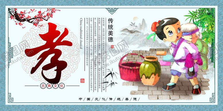 编号：89246404210340372554【酷图网】源文件下载-传统校园文化展板设计