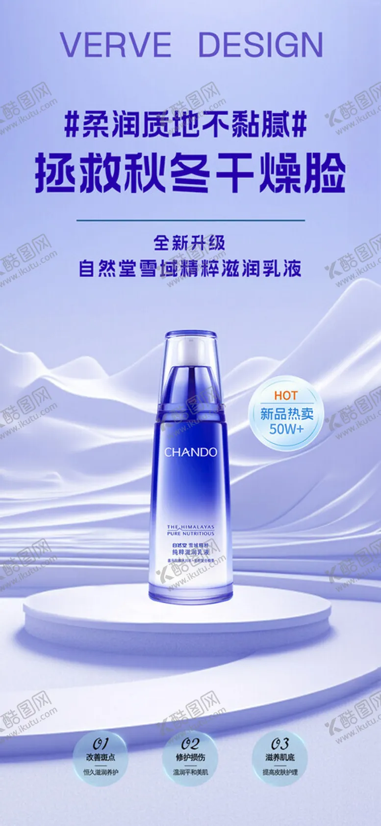 编号：64229301311622375384【酷图网】源文件下载-医美化妆品微海报
